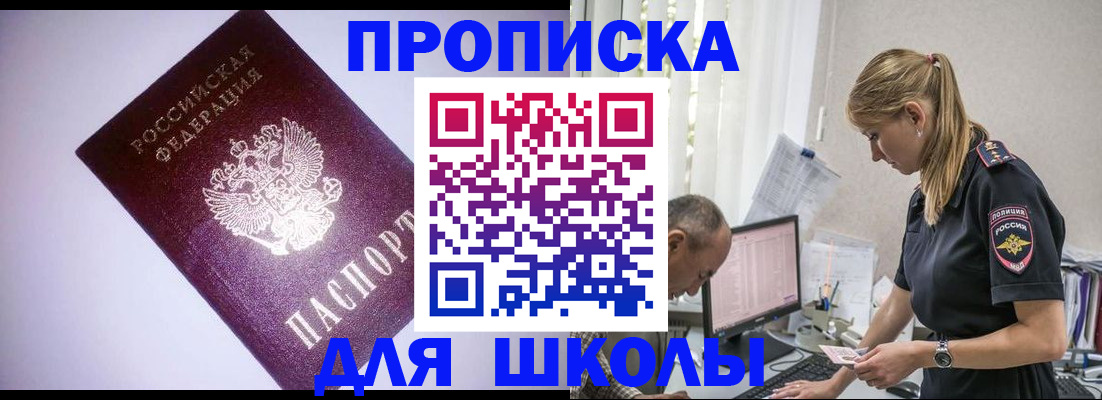 временная регистрация недорого в Электроуглях