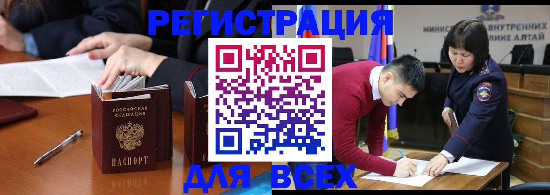 временная регистрация надежно в Электроуглях