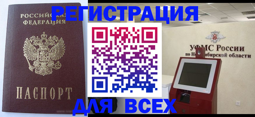 прописка ребенка в Электроуглях