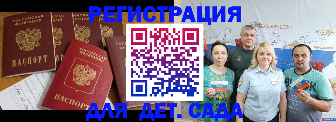 миграционный учет в Электроуглях