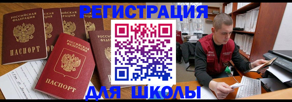 временная регистрация госуслуги в Электроуглях